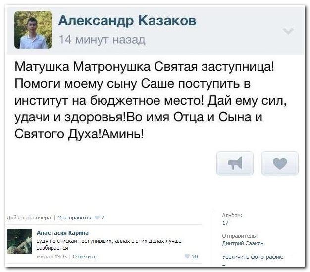 Смешные комментарии из социальных сетей 17.02.2016