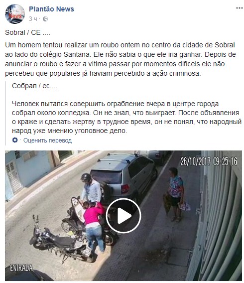 Преступление и наказание