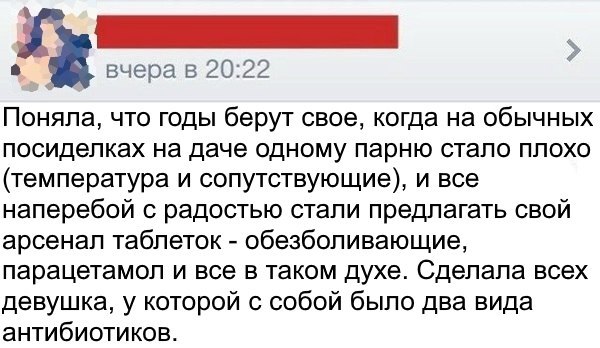 Смешные комментарии из социальных сетей 24.11.2017