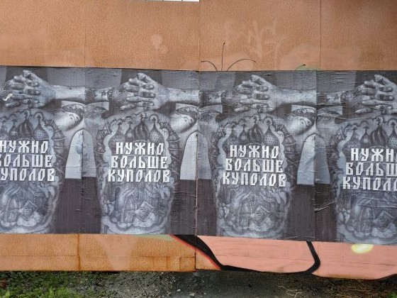 Суперхрам высотой с 25-этажный дом может появиться под Екатеринбургом. Он сможет вместить население небольшого города