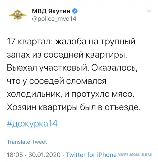 И опасна и трудна служба в МВД Якутии