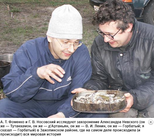 Петербург – «город на костях»? (О мифологизировании истории)