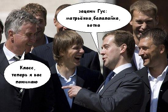 Фотожаба: Медведев и Футболисты
