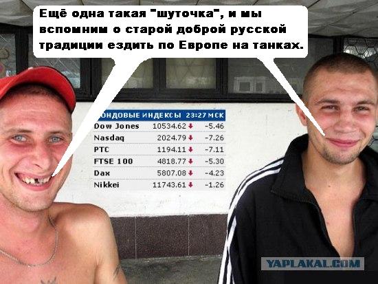 Почему России не страшен финансовый кризис