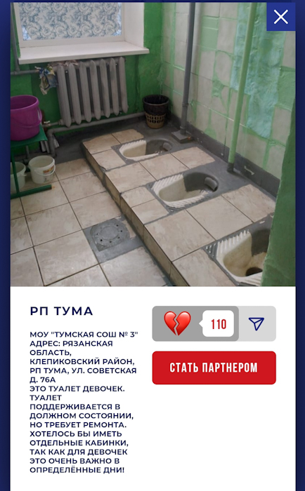 Конкурс школьных туалетов России. 21 век