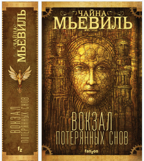 Лучшая фантастика
