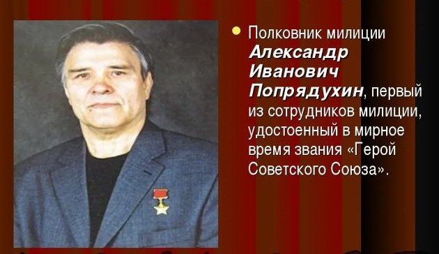 Подвиг простого милиционера, ставшего Героем Советского Союза