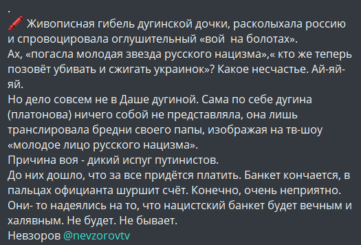 В Подмосковье взорвали дочку известного общественного деятеля Александра Дугина