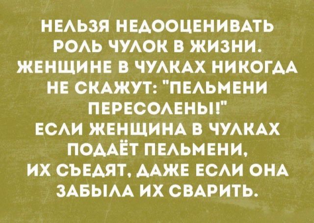 Всё сложно (баяны)