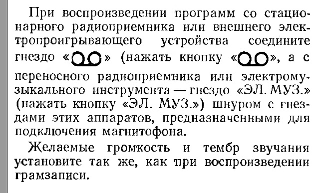 Волшебная кнопка на старом, советском проигрывателе