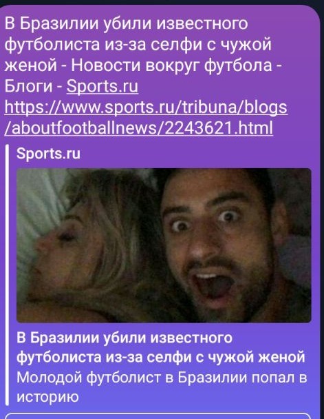 В Бразилии 24-летний футболист напоил и изнасиловал мать своей подруги