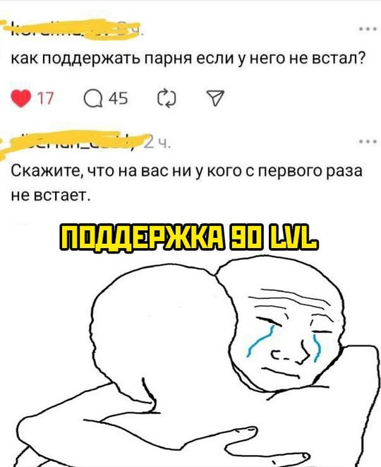 Весёлый полтишок 16.02.25