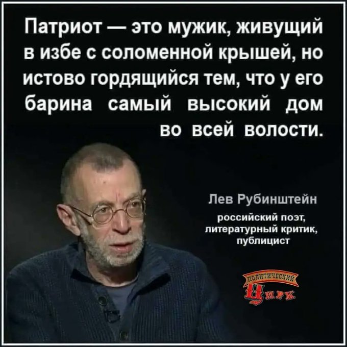 Про патриотов