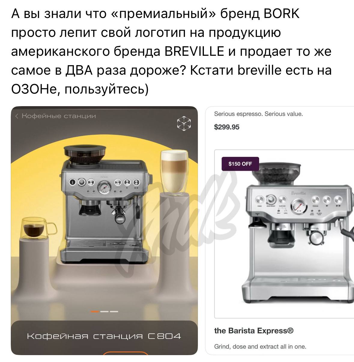 Осталось найти китайца, которого эти двое «премиальных» копируют