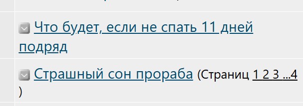 Что чувствовал школьник, который не спал 11 суток подряд