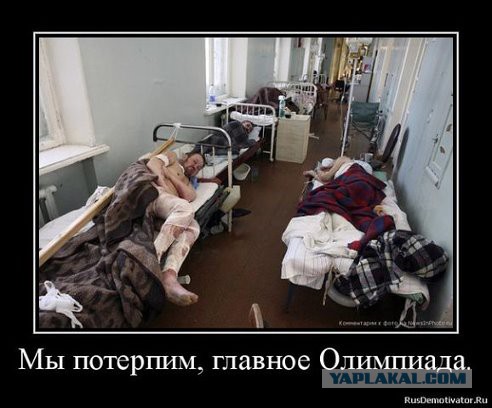 В Перми из-за олимп. эстафеты не пускали скорую