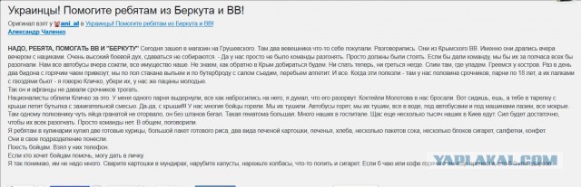 Украина штурмует верховную раду!