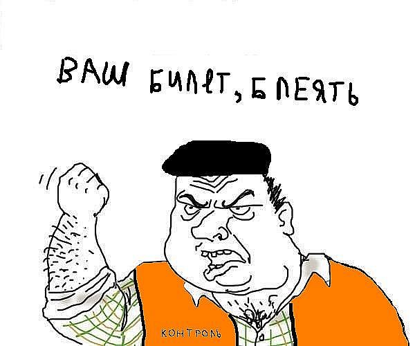Будь мужиком !