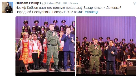 Кобзон дал концерт на Украине