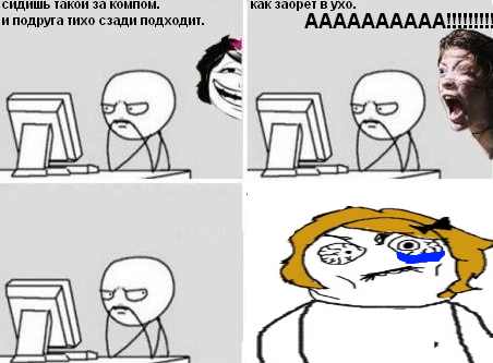 Ты такой храбрый