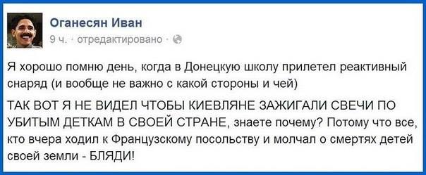 Вы уже носили цветы к посольству Франции?