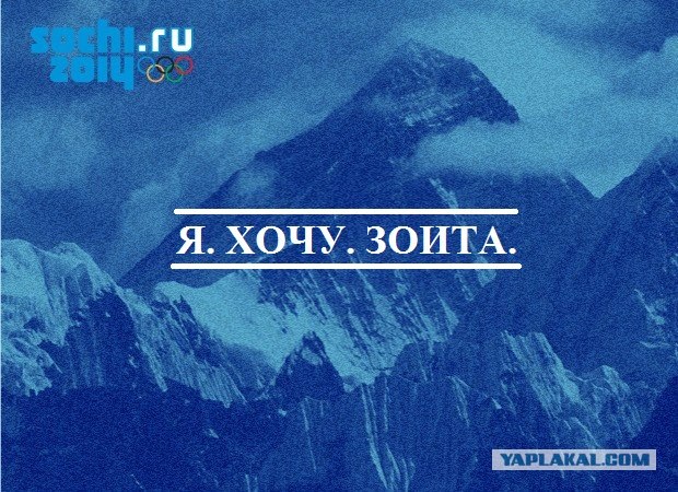 10 альтернативных слоганов Сочи-2014