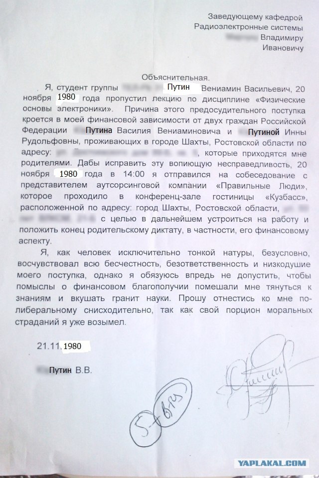 Объяснительная травма в школе образец