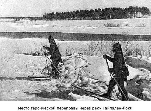 Финская война глазами взводного командира