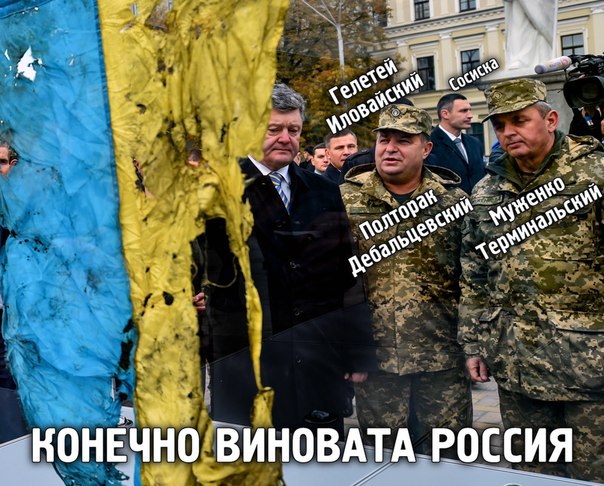 «Великие полководцы» Украины.
