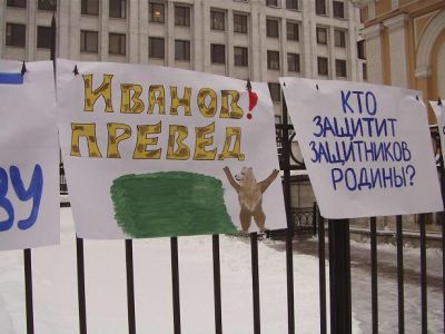 Превед медвед!