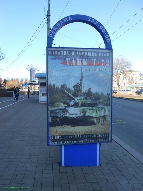 Донецк 2016