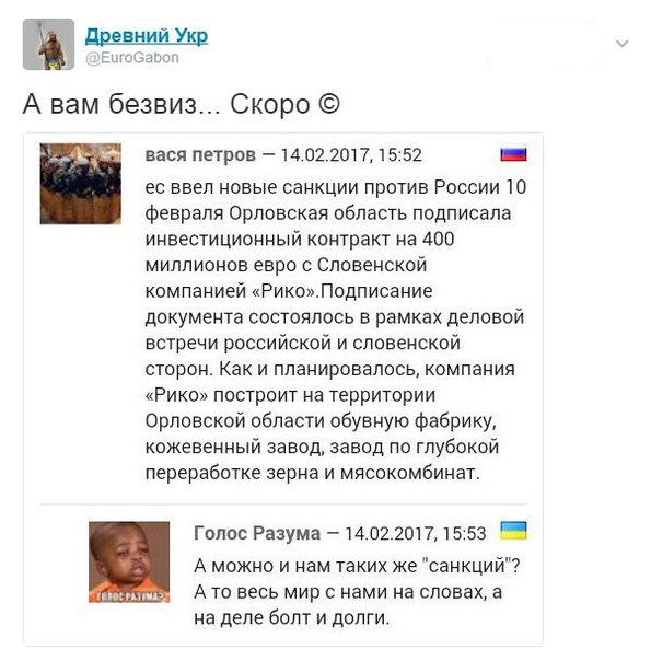 Смешная политота для среды