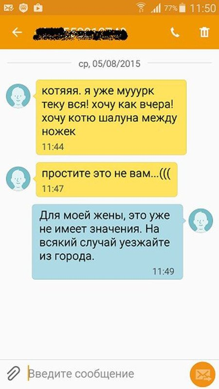 Прикольные смски