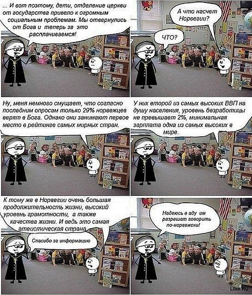 Как известные люди нарушали статью 148 УК