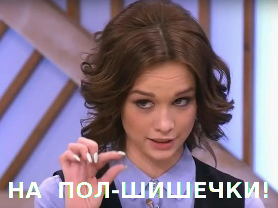 "Насильник" Дианы Шурыгиной становится мемом