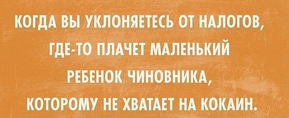 Это надо просто понять и сделать выводы