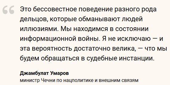 Американцы выпустили настольную игру про чеченцев-вампиров и «султана Рамзана». В Чечне назвали это очернением и хотят судиться