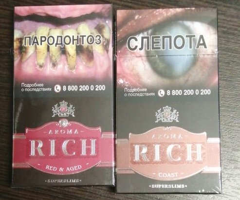 Про сигареты, или как беднеют курящие