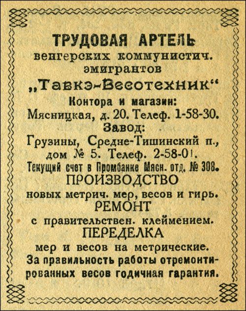 Старинный аромат ретро-рекламы