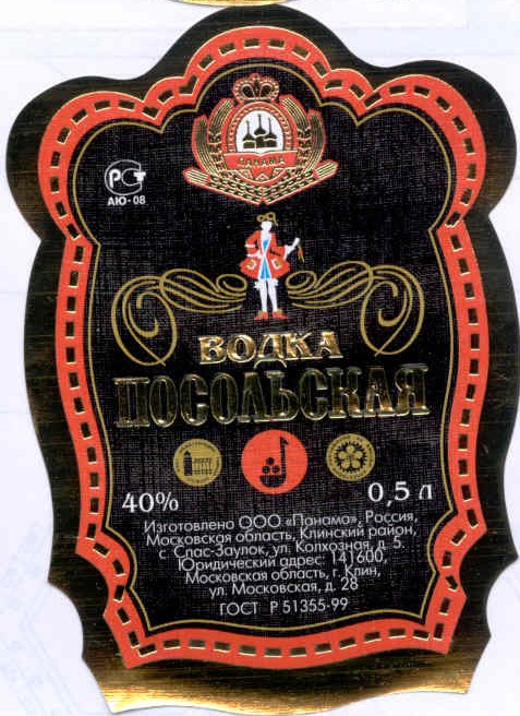 Алкогольные напитки из 90-х