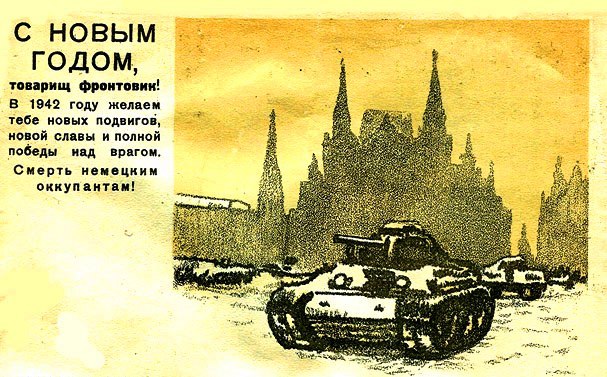 Графика военных лет 1941-1945 (+ 1945-1982)
