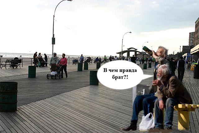 Хорошо сидим