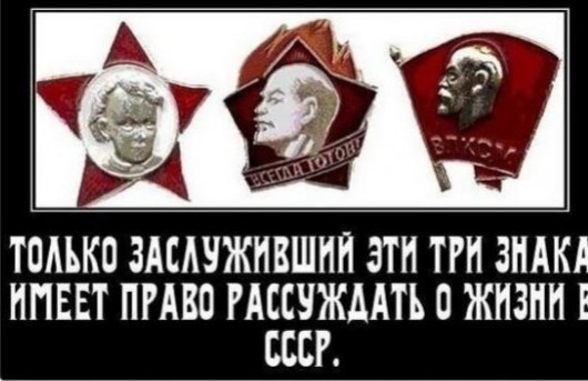 СССР кроме галош ничего не произвели