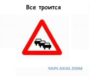 Дорожные знаки на пятницу