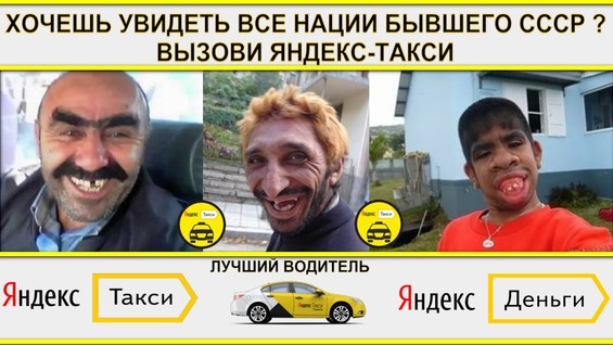 Просто Уступи Дорогу!