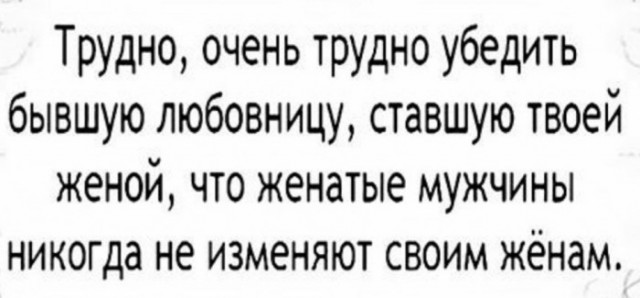 Пятница. И немного слегка пошлых картинок с надписями и без 16+ (24.12)