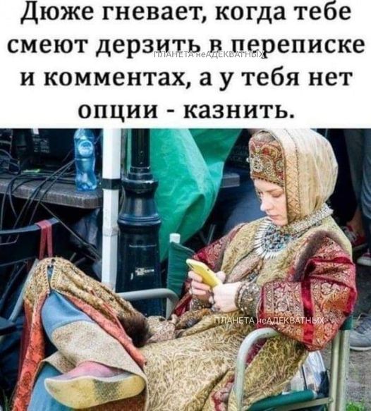 Фигня приходит в полночь, дорогие деграданты