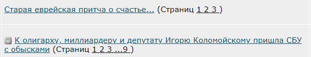 К олигарху, миллиардеру и депутату Игорю Коломойскому пришла СБУ с обысками