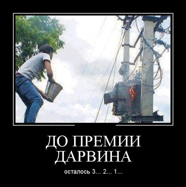 Немного про электриков