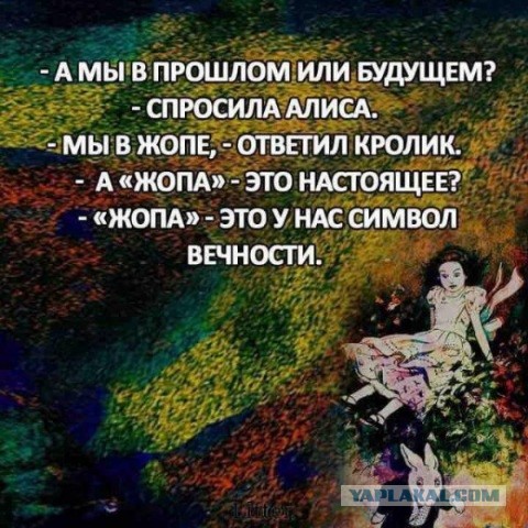 Победная поступь идиотизма по планете – том 13
